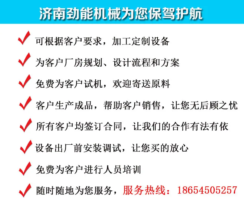 保驾护航