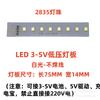 Placa de fuente de luz LED SMD larga de bajo voltaje 3-5V batería luz nocturna lámpara de escritorio lámpara de tesoro de carga lámpara USB placa de fuente de luz