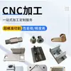 Procesamiento CNC de Piezas Mecánicas de Precisión de Aleación de Aluminio y Acero Inoxidable Hechas a Medida No Estándar para Accesorios de Equipos de Automatización de Procesamiento CNC
