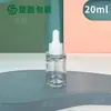 Botellas gotero transparentes de fábrica de 20 ml y 30 ml para aceites esenciales, botellas de esencia de fondo grueso y pared gruesa de 40 ml y 50 ml para cosméticos