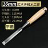 Habil Carpintero Cincel de Carpintero Cincel para Madera Pala Plana Acero Especial Herramientas de Carpintero Libro Completo de Cincel para Ranurar Pala Plana Cuchillo Poke Zhao Zi