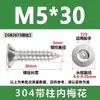Tornillos Autoperforantes Antirrobo con Ranuras Internas en Forma de Cruz, Tornillos de Acero Inoxidable 304 con Cabeza Avellanada, Colección de Tornillos Autoperforantes con Cabeza Plana en Forma de Flor y Punta de Cola