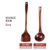 Espátula de Madera de Azufaifo Ácido Sartén Antiadherente Espátula de Mango Largo Espátula para Saltear Cuchara Cucharón para Sopa Juego Espátula para Sartén Resistente a Altas Temperaturas Fábrica Mayorista