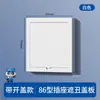 Placa de Cubierta para Enchufe Tipo 86 Cubierta Protectora de Panel para Interruptor Anti-Descarga Eléctrica Infantil Caja Cubierta Panel Cubierta de Enchufe de Montaje Superficial Cubierta Protectora