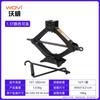 Tipo Tijera del Fabricante 0kg 3 Toneladas Manivela Manual Herramienta para Quitar Neumáticos de Coche Reparación de Neumáticos Modelo Nuevo Llave Hexagonal