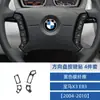 Adequado para BMW X3 04-10 adesivos decorativos para botões do volante em fibra de carbono acessórios de modificação interna