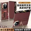 Capa para Celular Huawei Matex7 com Suporte de Pulso Giratório Janela Inteligente de Eletrodeposição de Eixo Duplo Capa Protetora de Couro X6