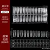Shangmei Uñas Postizas Extensión Parche de Uñas Ultrafino Sin Costuras Escarchado Parche de Uñas Cortas para Salón de Uñas