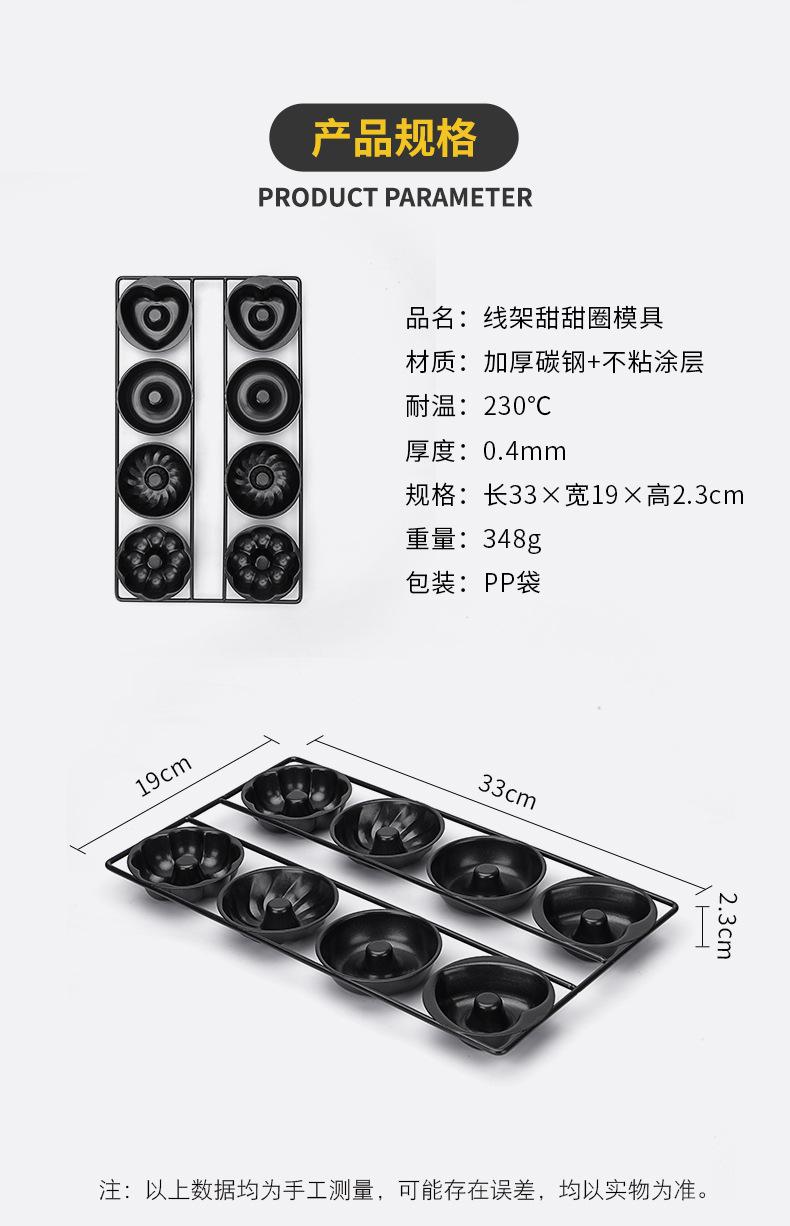 线架甜甜圈模具_03.jpg