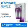 Pasta de Dientes Personalizada con Luz Morada para Reparar Dientes, Blanquear Dientes, Iluminar la Superficie Dental, Eliminar Manchas, Eliminar el Amarillamiento, Eliminar el Mal Aliento y Refrescar el Aliento