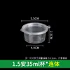 Caja para Salsa, Caja Desechable para Empaque de Condimentos con Tapa, Caja para Empaque de Guarniciones Comerciales, Caja para Condimentos Chili P2, Maracuyá