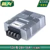 Convertidor de potencia de 12V a 28V, conversión de 12V a 28V, elevador DC-DC, módulo impermeable DC-DC, 1A a 56A