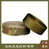 Cinturón Táctico de Nylon Camuflado, Engrosado y Especificaciones Completas, Patrón de Camuflaje de Color Puro Personalizable para Equipo de Exterior