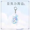 País de Piedras Preciosas Fosfofilita Piedra Antártica Amatista Llavero Acrílico de Anime Insignia Doble Destello Colgante de Bolsa Joyería
