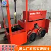 Pequeña locomotora eléctrica de minería en cadena potencia multitonelaje equipo de transporte de túneles de mina grande