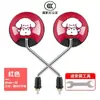 Yadi Emma 8mm Reflector Universal Puede DIY Dibujos Animados Lindo Convexo Gran Angular Alta Definición Espejo de Reversa Espejo Retrovisor