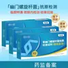 Papel de Prueba de Helicobacter Pylori para el Estómago Anxuke, Kit de Detección de Helicobacter Pylori, Prueba de Aliento Hp No Invasiva, Prueba para 1 Persona, Una Caja