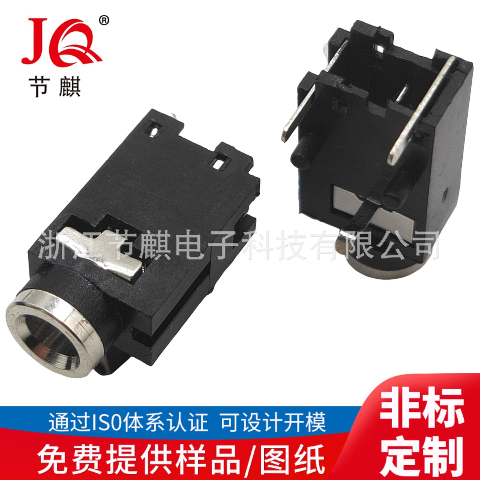 JQ-PJ-3019A (1)(1)