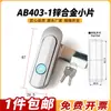AB403-1 Caja Base Cerradura de Equipo Cerradura de Puerta AB402 Cerradura Plana de Chapa Cerradura de Puerta de Gabinete Eléctrico Cerradura de Caja de Distribución Cerradura de Caja de Comunicación