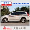 Adecuado para 15-20 pegatinas para coche Great Wall Haver H9, pegatinas creativas para la línea de cintura de la carrocería, pegatinas de flor de papel, pegatinas de color modificado