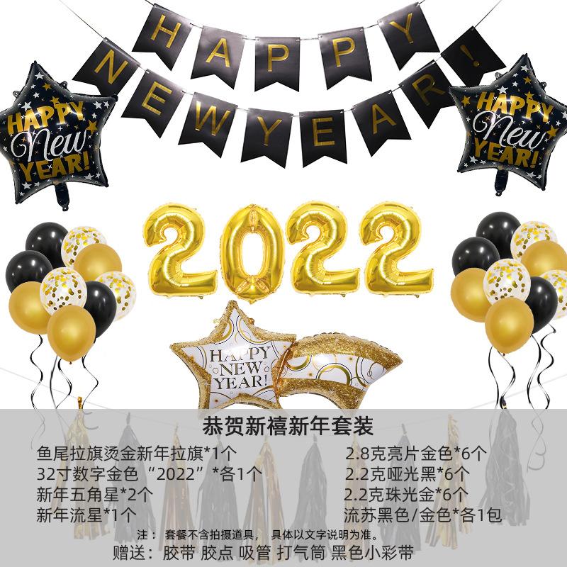 恭贺新禧新年套装SKU