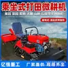 Rotocultivador de Orugas, Micro Rotocultivador, Pequeño Tractor Agrícola, Máquina para Sembrar, Fertilizar y Cavar en Campos Húmedos y Secos