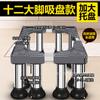 Base universal para lavadora, estante, tambor automático, pulsador, acero inoxidable, rueda universal, soporte de altura, soporte, estante para refrigerador