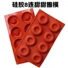 Molde para donas de 8 piezas, molde para pasteles, molde para chocolate, molde para jabón hecho a mano, molde para hornear antiadherente resistente a altas temperaturas, en stock, venta al por mayor