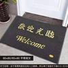 Alfombrillas de Piso, Felpudos de Entrada, Felpudos de Puerta, Alfombrillas de Moqueta de Bucle de Seda, Felpudos de Bienvenida, Venta al por Mayor de Fábrica