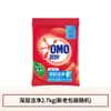 Detergente para Ropa Omo, Enzima Natural, Limpieza Profunda, Esterilización, Eliminación de Ácaros, Blanqueamiento, Múltiples Aromas, No Daña las Manos y Es Fácil de Limpiar