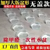 Recipiente de agua desechable sin formaldehído, lonchera de gran capacidad sin tapa, recipiente redondo para cangrejos de río, caja para comida para llevar, plato de frutas