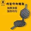 Máquina para hacer Gofres de Huevo Estilo Hong Kong Plantilla para Máquina de Gofres de Huevo Sartén Antiadherente Molde para Gofres de Huevo Molinillo Herramienta para Gofres de Huevo Accesorios