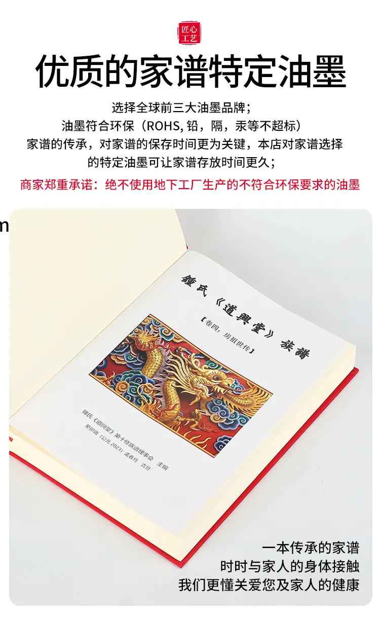 新家谱详情页4.png