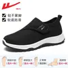 Sapatos masculinos slip-on de puxar para idosos, novo modelo de verão 2026, sapatos de pai, casuais, leves, respiráveis, sapatos de tecido Old Beijing
