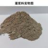 Material de rejunte de alta resistência sem retração C40C60C80 material de rejunte de microexpansão material de rejunte à base de cimento reforço de fundação