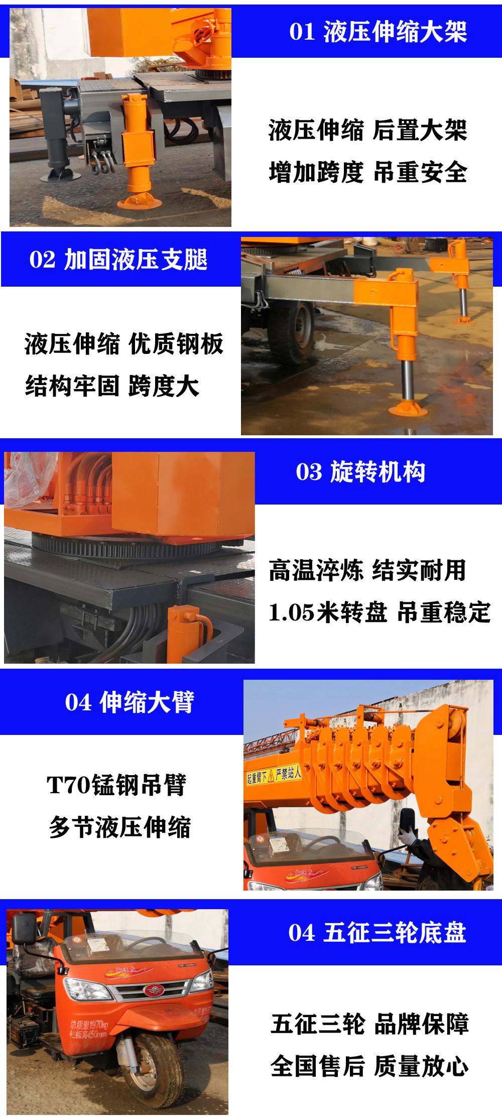 三轮吊车3.JPG