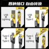 Cabo de carregamento rápido quatro em um de 65w para Apple Huawei pd mecha cabo de dados multifuncional cabo de carregamento dois para dois