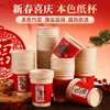 Vasos de Papel Desechables de Año Nuevo 2026 para Uso en Casa, Vasos para Beber Rojos Festivos, Resistentes a Altas Temperaturas, Uso Comercial para Bebidas Calientes y Frías, Vasos de Té Engrosados