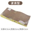 Atacado de fábrica brinquedos para gatos arranhador de gato papelão ondulado de alta densidade para enviar catnip espessura 4cm suprimentos para gatos