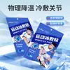 Parche de Hielo Ai Nuan Glucosamina Condroitina Baloncesto Enfriamiento Deportivo Estudiante Deportes Parche de Hielo Tobillo Parche Frío Alivia la Molestia