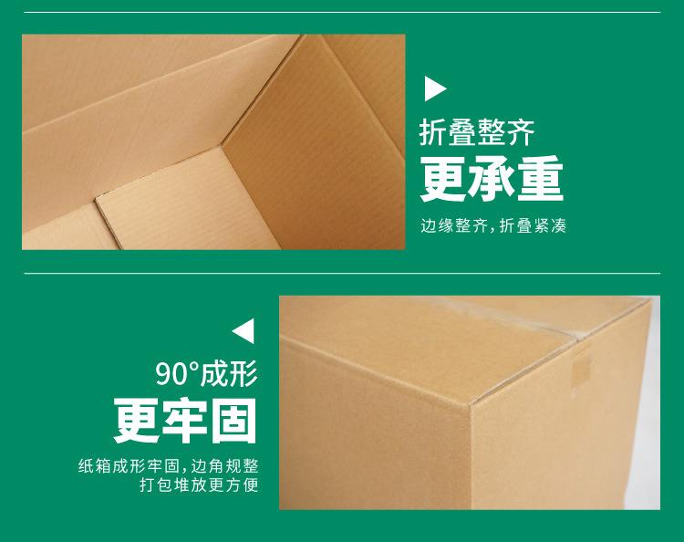 3-12号纸箱详情页_11.jpg