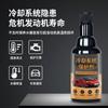 Agente Protector para el Sistema de Refrigeración del Automóvil, Mantenimiento Conveniente, Disipación de Calor, Ajuste de Temperatura, Desincrustante y Eliminador de Óxido, Agente Protector del Motor
