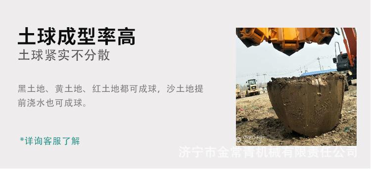 挖树机机头_15.jpg