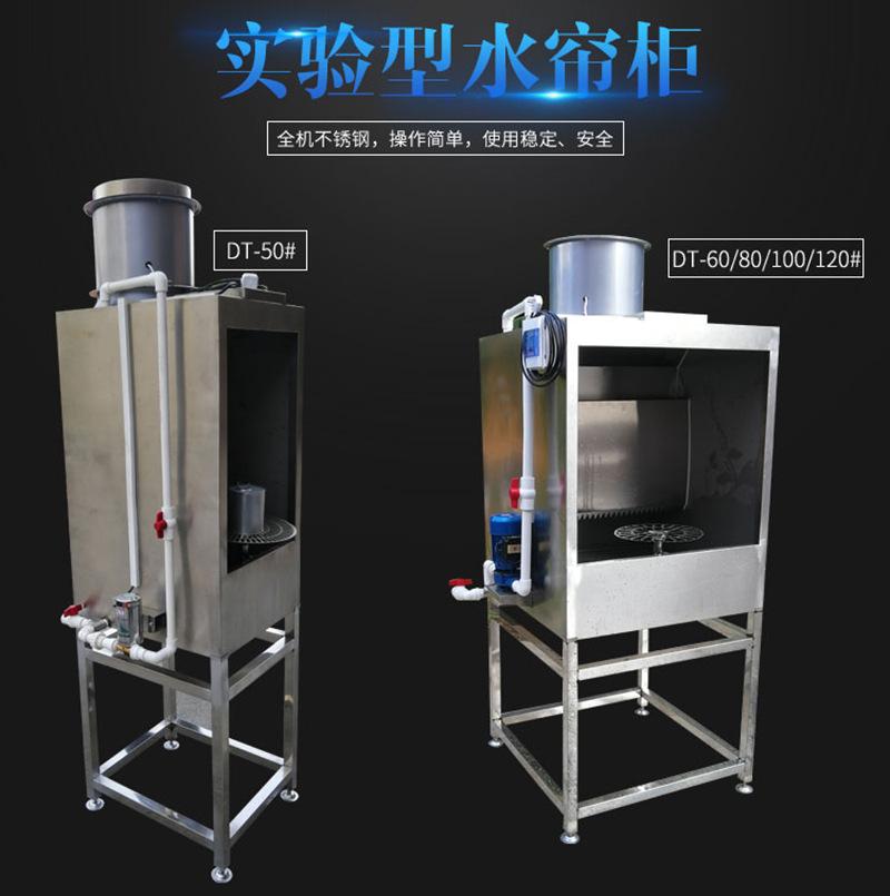 实验水帘柜-冠联机械_02.jpg