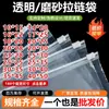 Bolsas Transparentes Esmeriladas con Cierre Ziplock al Mayoreo Bolsas de Embalaje para Ropa Bolsas Ziplock de Plástico Bolsas con Cierre Ziplock para Ropa Interior y Prendas de Vestir en Stock