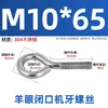 Ojal cerrado con rosca, acero al carbono galvanizado/acero inoxidable 304, M3-M12, todas las especificaciones, para accesorios de iluminación y pernos de estantería
