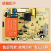 Adecuado para Refrigerador Placa de Computadora B1078/B1457/B15184/B1608 Placa de Control Fuente de Alimentación Placa Base Clase a