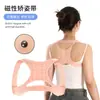 Cinto Corretor de Postura Magnético de Silicone para Homens e Mulheres, Suporte Auxiliar para Endireitar a Postura Sentada, Cinto Ortopédico, Cinto Corretor de Postura Macio e Altamente Elástico em Forma de Oito