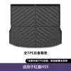 Adequado para Tapetes de Chão do Carro Hongqi Hs5, Tapetes de Chão Ecológicos de TPE Antiderrapantes e Resistentes ao Desgaste, Tapete de Porta-Malas, Camada Dupla Atacado e Dropshipping