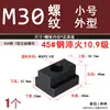 Tuerca T deslizante bloque trapezoidal máquina herramienta tuerca convexa ampliada Grado 8.8/10.9 acero 45 templado endurecido